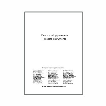 Prescott Instruments Equipment Catalog изготовителя Prescott Instruments